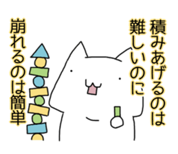 Cat seems to be saying Wise Saying 1 sticker #13697812