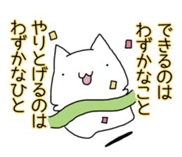 Cat seems to be saying Wise Saying 1 sticker #13697817