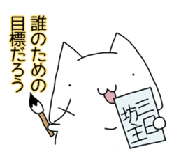 Cat seems to be saying Wise Saying 1 sticker #13697827