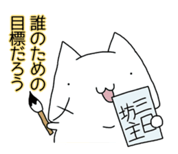 Cat seems to be saying Wise Saying 1 sticker #13697827