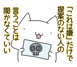 Cat seems to be saying Wise Saying 1 sticker #13697829