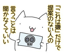 Cat seems to be saying Wise Saying 1 sticker #13697829