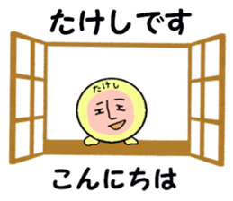 STICKERS FOR TAKESHI sticker #13698022