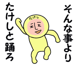STICKERS FOR TAKESHI sticker #13698025