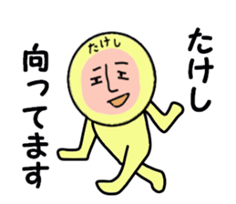 STICKERS FOR TAKESHI sticker #13698026