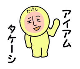 STICKERS FOR TAKESHI sticker #13698027