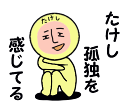 STICKERS FOR TAKESHI sticker #13698028