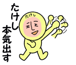 STICKERS FOR TAKESHI sticker #13698029