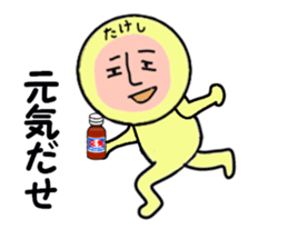 STICKERS FOR TAKESHI sticker #13698032