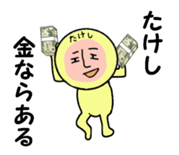 STICKERS FOR TAKESHI sticker #13698034