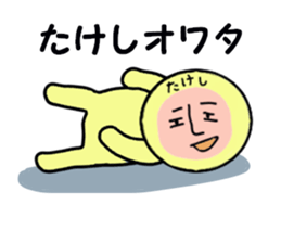 STICKERS FOR TAKESHI sticker #13698035