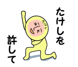 STICKERS FOR TAKESHI sticker #13698038