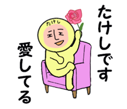 STICKERS FOR TAKESHI sticker #13698040