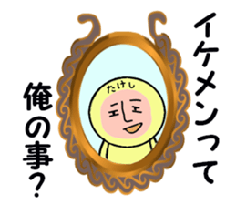 STICKERS FOR TAKESHI sticker #13698043