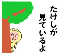 STICKERS FOR TAKESHI sticker #13698045