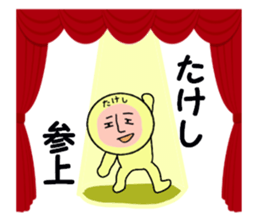 STICKERS FOR TAKESHI sticker #13698047