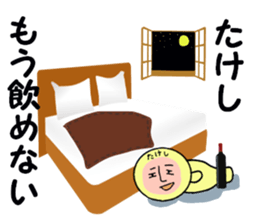 STICKERS FOR TAKESHI sticker #13698048