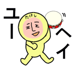 STICKERS FOR TAKESHI sticker #13698052