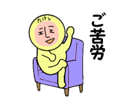 STICKERS FOR TAKESHI sticker #13698053