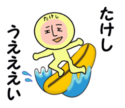 STICKERS FOR TAKESHI sticker #13698055