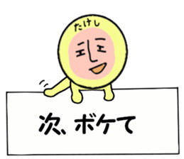 STICKERS FOR TAKESHI sticker #13698056