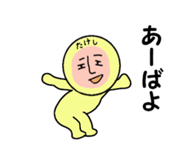 STICKERS FOR TAKESHI sticker #13698057