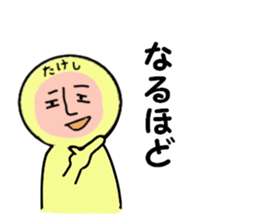 STICKERS FOR TAKESHI sticker #13698060