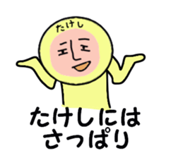 STICKERS FOR TAKESHI sticker #13698061