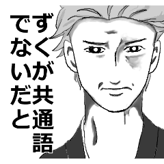 Shinshu men~ Nagano area dialect.