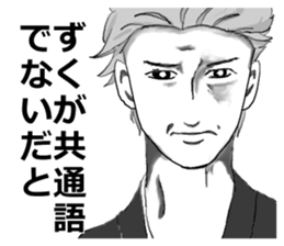 Shinshu men~ Nagano area dialect. sticker #13698101