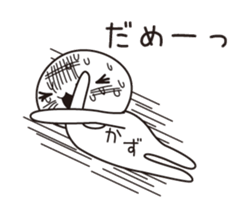 The name "Kaz" dedicated sticker sticker #13698184