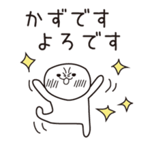 The name "Kaz" dedicated sticker sticker #13698205