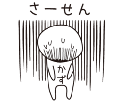 The name "Kaz" dedicated sticker sticker #13698210