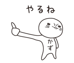 The name "Kaz" dedicated sticker sticker #13698211