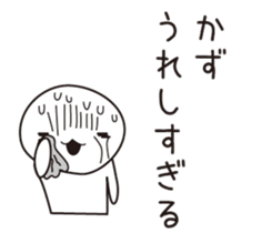 The name "Kaz" dedicated sticker sticker #13698212