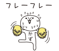 The name "Kaz" dedicated sticker sticker #13698213