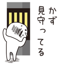 The name "Kaz" dedicated sticker sticker #13698219