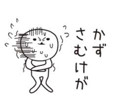 The name "Kaz" dedicated sticker sticker #13698220