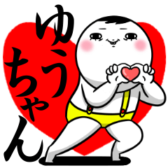 Sticker for exclusive use of Yuuchan.