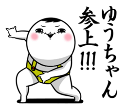 Sticker for exclusive use of Yuuchan. sticker #13698222