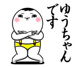 Sticker for exclusive use of Yuuchan. sticker #13698223