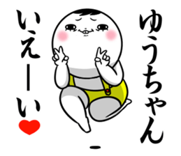 Sticker for exclusive use of Yuuchan. sticker #13698224