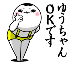 Sticker for exclusive use of Yuuchan. sticker #13698226
