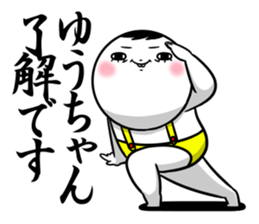 Sticker for exclusive use of Yuuchan. sticker #13698228
