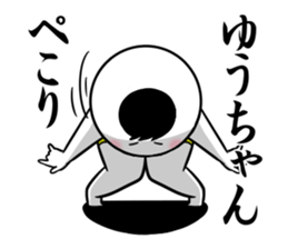 Sticker for exclusive use of Yuuchan. sticker #13698229