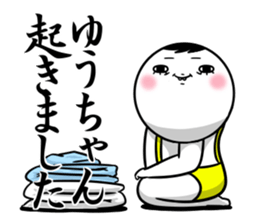 Sticker for exclusive use of Yuuchan. sticker #13698230