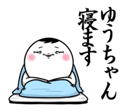 Sticker for exclusive use of Yuuchan. sticker #13698231