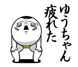 Sticker for exclusive use of Yuuchan. sticker #13698232
