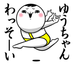 Sticker for exclusive use of Yuuchan. sticker #13698233