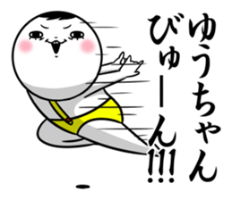Sticker for exclusive use of Yuuchan. sticker #13698234